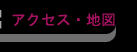�p�g����X�N�[���n�}