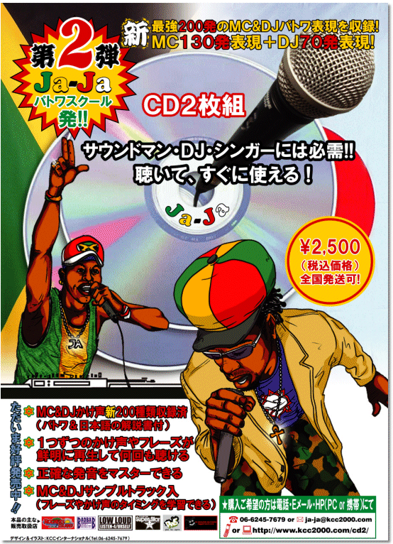 MC CD2